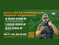 есть такая профессия - Родину защищать - фото - 3