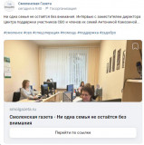 ни одна семья не остаётся без внимания - фото - 1