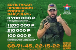 есть такая профессия - Родину защищать - фото - 1