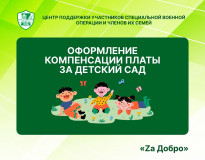 напоминание о возможности подачи заявления в электронном виде через портал «Госуслуги» - фото - 1